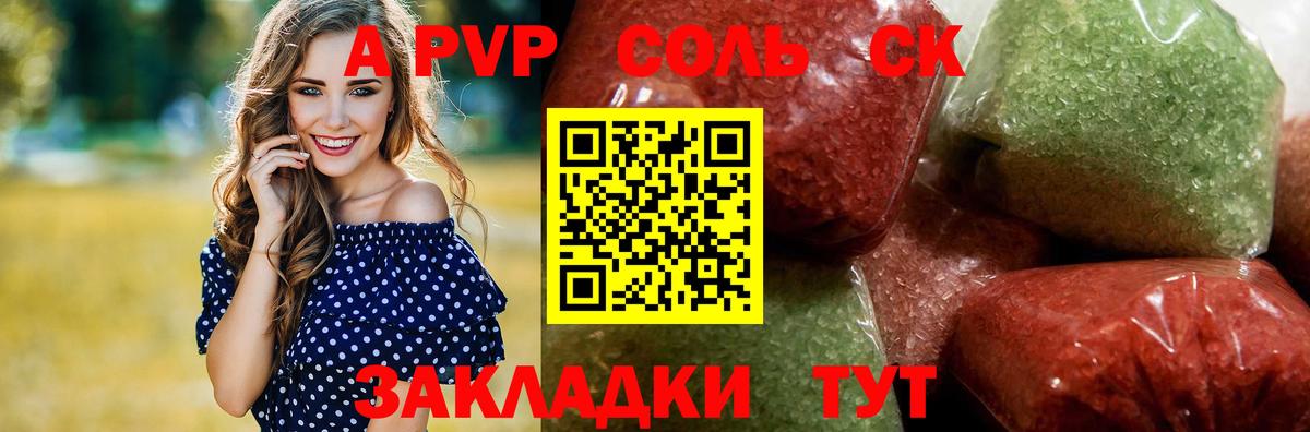 Майкоп  APVP СК КРИС  Вход с VPN  A PVP VHQ  A-PVP кристаллы 