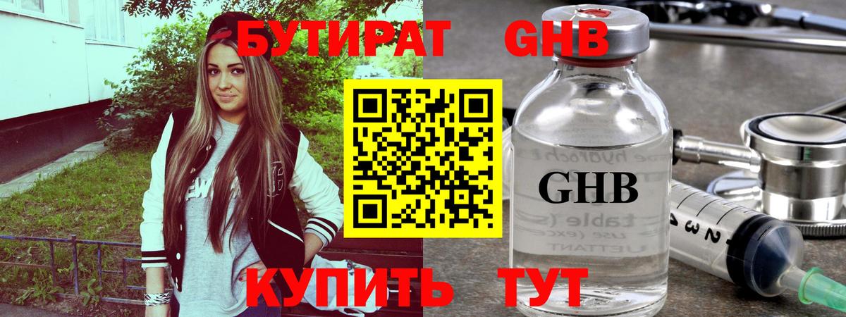 Майкоп  Бутират оксана  Вход с VPN 