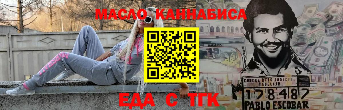 Майкоп  Cannafood конопля  Вход с VPN 