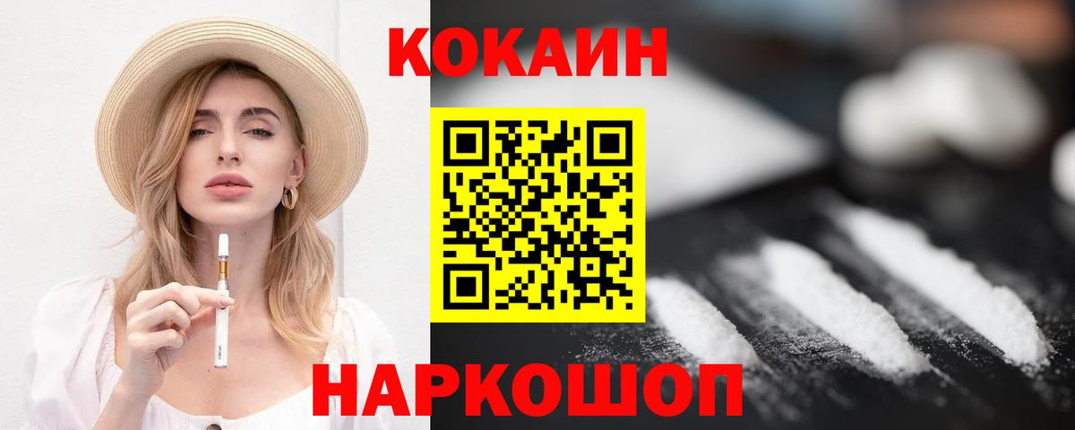 Cocaine  Кокаин Боливия  Вход с VPN  Кокаин VHQ  Майкоп 