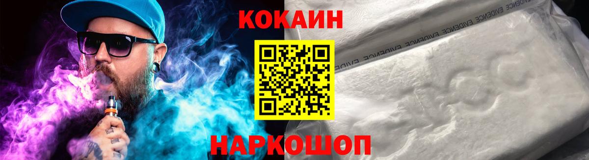 Cocaine Боливия Майкоп