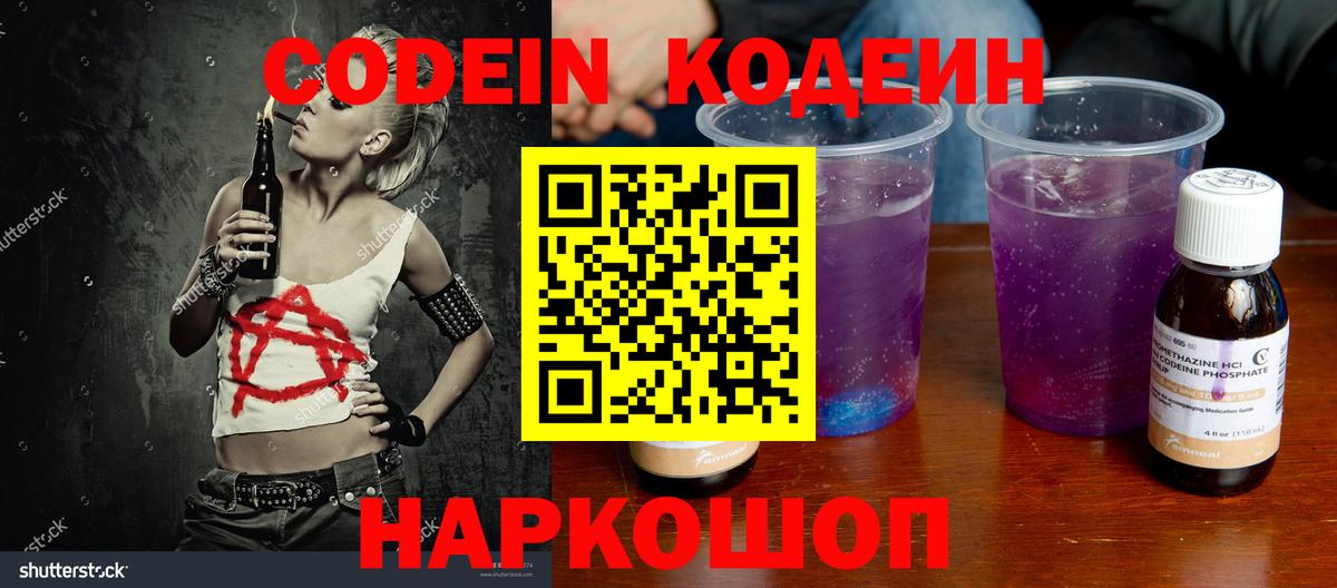 Майкоп  Кодеиновый сироп Lean напиток Lean (лин)  Вход с VPN  Кодеин напиток Lean (лин) 