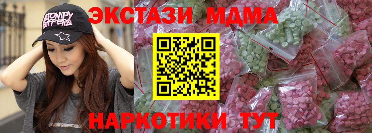 Ecstasy круглые  нарко площадка Telegram  Вход с VPN  Майкоп  Ecstasy 300 mg 