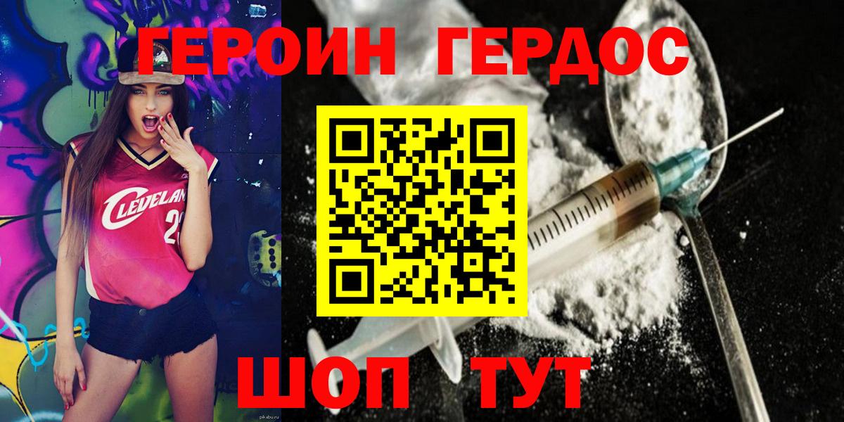 Майкоп  Героин  Вход с VPN  Героин Heroin 