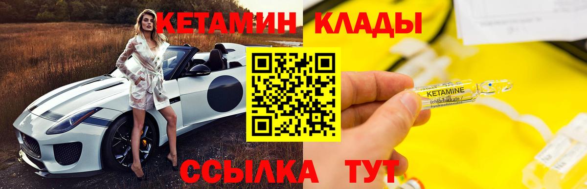 Кетамин ketamine  КЕТАМИН ketamine  Вход с VPN  Майкоп 