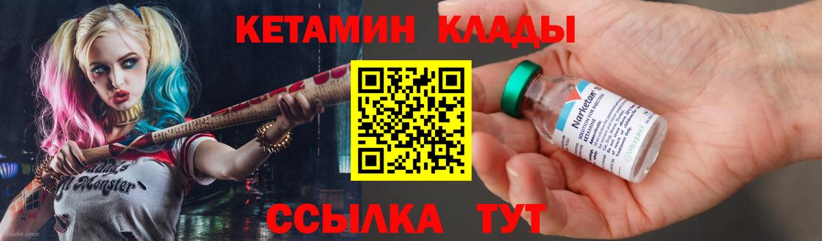 КЕТАМИН VHQ Майкоп