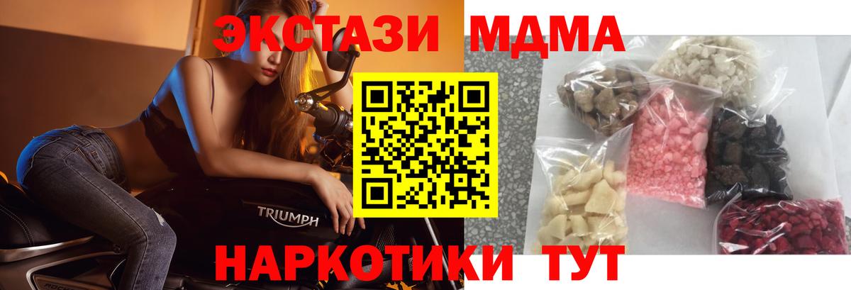MDMA молли Майкоп