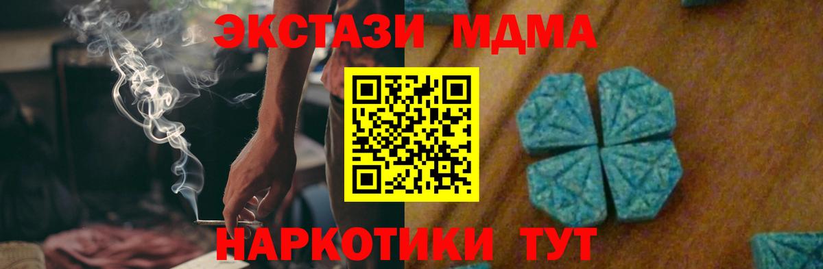 МДМА crystal  MDMA VHQ  Майкоп  Вход с VPN 