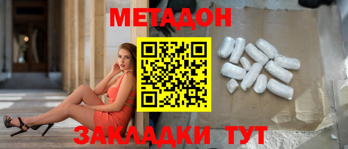 МЕТАДОН белоснежный  Вход с VPN  Майкоп  МЕТАДОН VHQ 