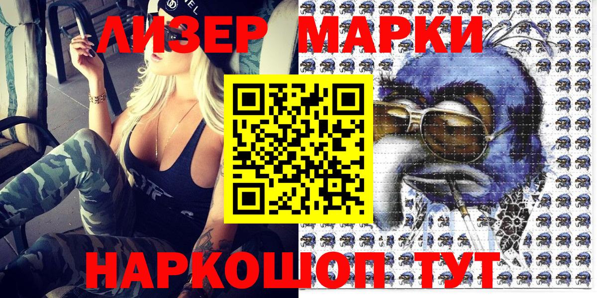 Наркотические марки 1,8мг  Марки 25I-NBOMe  Майкоп  Вход с VPN 