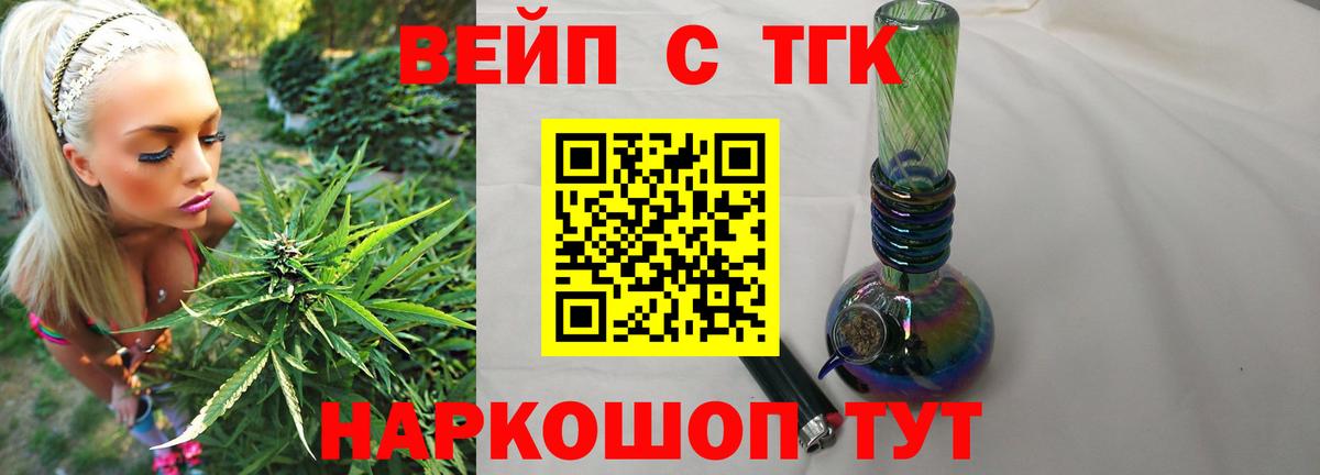 ТГК жижа Майкоп